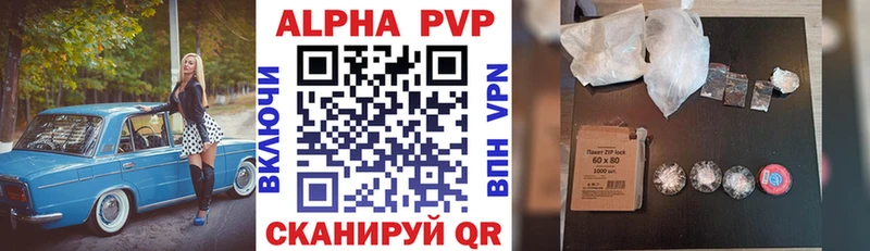 купить закладку  Губкинский  Alpha PVP СК КРИС 