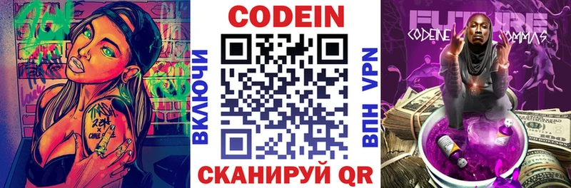 как найти закладки  Губкинский  Кодеин напиток Lean (лин) 