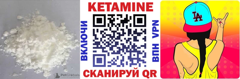 КЕТАМИН ketamine Губкинский