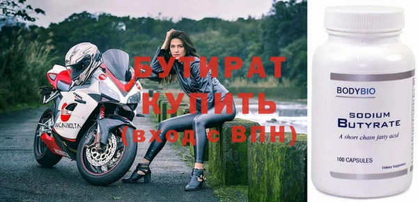 бутират Арсеньев