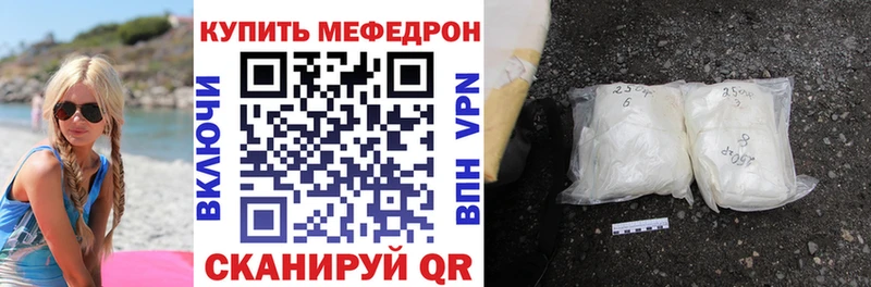 Мефедрон мука Губкинский