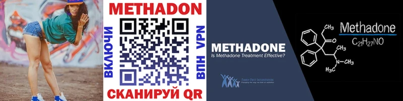 купить   Губкинский  МЕГА ссылка  Метадон methadone 
