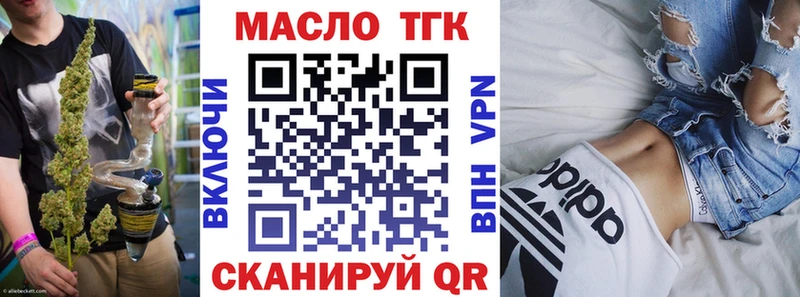 ТГК вейп Губкинский